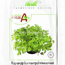 Коріандр кімнатний, 2 г Проф.насіння