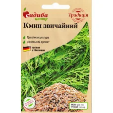 Кмин звичайний 0,5 г Садиба Центр